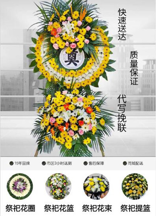 广东肇庆市德庆县九市镇辣头村花圈代送